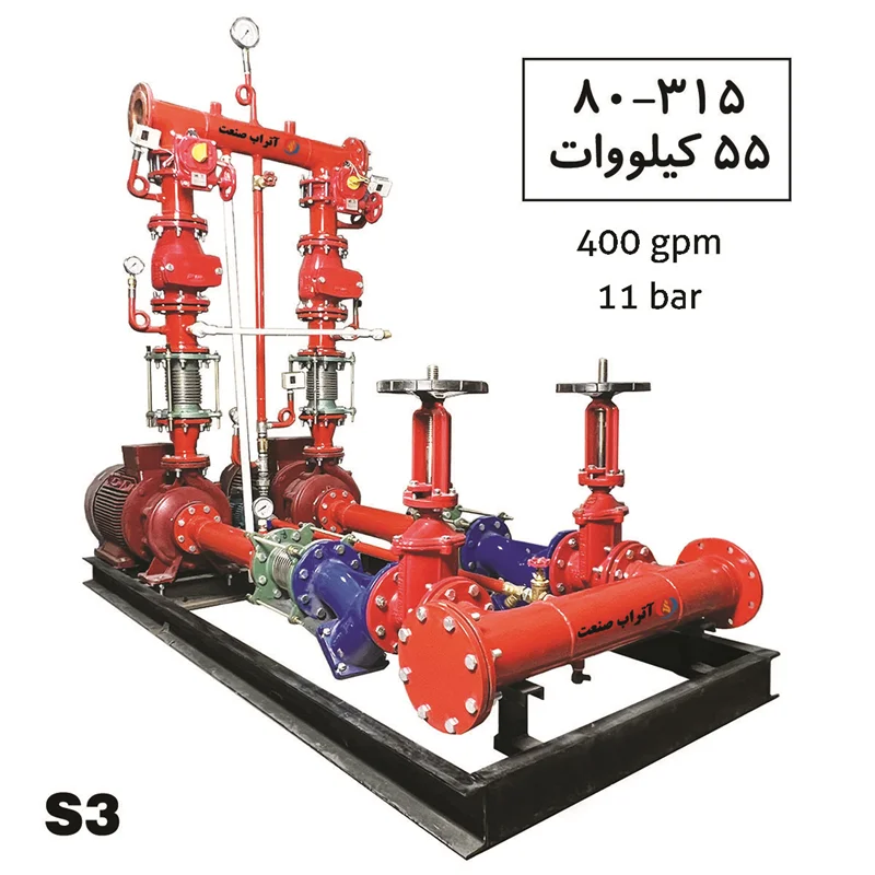 بوسترپمپ آتش نشانی سه خط کلاس S3 ظرفیت 55 کیلووات 400 gpm (75 اسب)